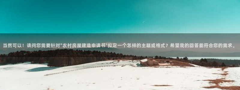先锋娱乐资讯：当然可以！请问您需要针对\